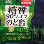 セブンイレブン - 森永　糖質90%オフ　のど飴　　23g　138円