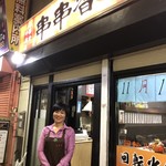 串串香 回転火鍋 - ママさん