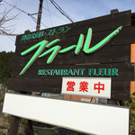 Nogyo Restaurant Furaaru - 