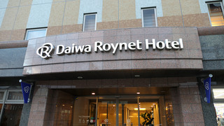 Daiwa Roynet Hotel Hachinohe - 