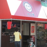 Waraki - お店