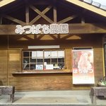 山田養蜂場 みつばち農園 - 