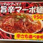 麺屋KAZU - 