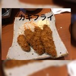 Washoku Sato Biera Taun Nishi Akashi Ten - さとすき 食べ放題 カキフライ