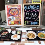 Gyoza no Osho Sasebo Ten - 当日の日替りランチはこれ
                        食ってませんので・・