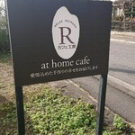 Cafe Kobou R - 看板