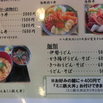 Restaurant Michi - 