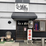 Ramen Ryoma Gifu Honten - 店舗外観