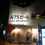 Bakushu Sakaba 475 Beer - 2018年12月　オサレな看板