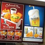 Kentucky Fried Chicken Eifukuchoten - 