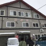 Niseko Shuzo - 