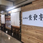 Ramen Shiuntei - 