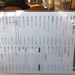 Uotei - メニュー。塩ラーメンセットは大変お得だと思います。