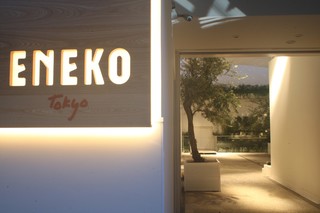 ENEKO Tokyo - 