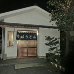 Sashida Ya - 2011-10-10