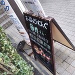 Open Cafe en - 夜看板