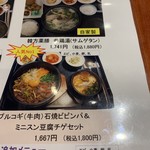 COOK HAN Hiroshima Sogo Ten - 