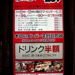 Izakaya Ikkyu Ouji Ten - 確かに安いですねぇ♪