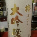 居酒屋ジャコウ - 