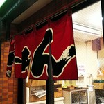 Ramen Gokko Yamagoya - 店の入口か