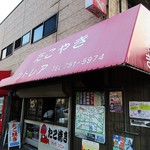 カトレア - 店名は「カトレア」？(ΦωΦ)