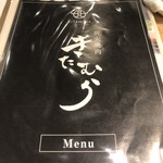 Sumibi Yakiniku Kitamura - 