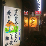 Furusato - 