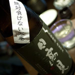 Norichi - 日本酒 日高見