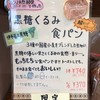 丘の上のBAKERY コパン