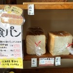 丘の上のBAKERY コパン - 