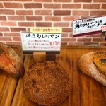 丘の上のBAKERY コパン - 