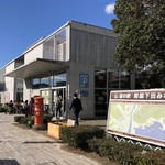 Marugoto Shimoda Kan - 道の駅 開国下田みなと