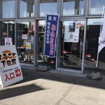 Marugoto Shimoda Kan - まるごと下田館の入口