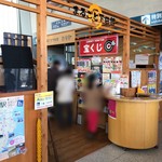 Marugoto Shimoda Kan - まるごと下田館