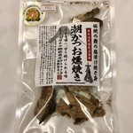 Nourin Suisanbutsu Chokubaijo Minami Izu Yunohana - 潮かつお燻焼き 520円