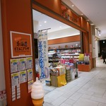 Hokkaido Dosanko Plaza Saitama Shintoshin Ten - 