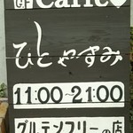 Gluten Free no Mise cafe Hitoyasumi - 