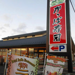 Kappa Sushi Fukushima Kamata Ten - 