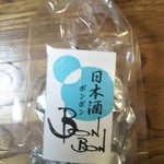 Mujirushi Ryohin Sakaikita Hanada Ten - チョコ日本酒ボンボン 540円 税別