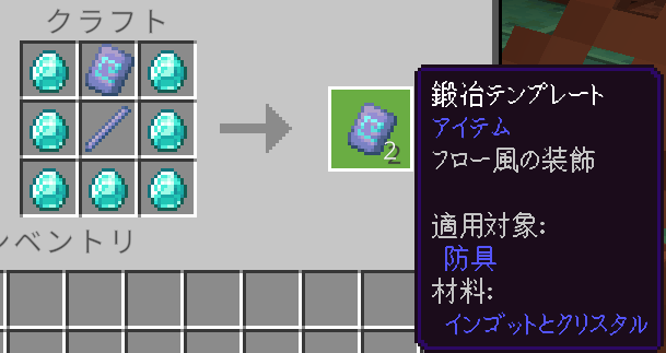 「ダイヤモンド」7個と「ブリーズロッド」で「フロー風の装飾」が増える