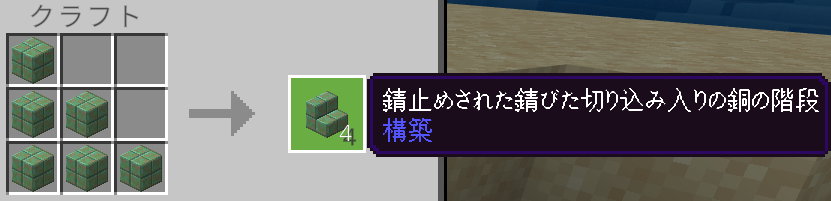 錆止めされた錆びた切り込み入りの銅の階段のクラフト