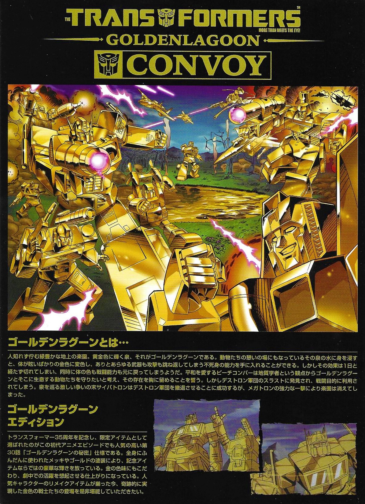 Golden Lagoon Convoy bio.jpg