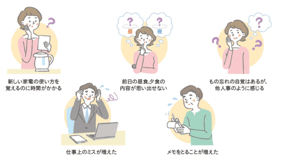 軽度認知障害（MCI）とは？認知症との違いや原因について解説