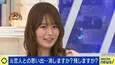 山崎怜奈“元恋人からのプレゼントは捨てるべき？”に本音「どっちでもいい(笑)」＜ABEMA Prime＞