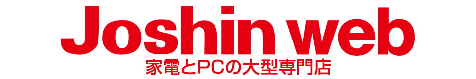 Joshin web 家電とPCの大型専門店