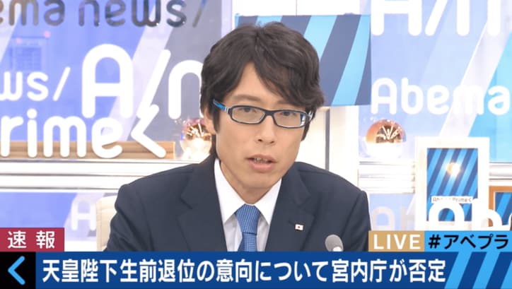 竹田恒泰、天皇陛下の生前退位報道に「憲法違反の可能性」　宮内庁は全面否定