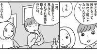 ｢子どもがいない人生｣に苦悩する女性たちの本音