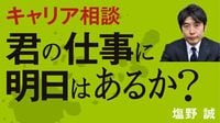 外資コンサルを辞めたほうがいいですか？