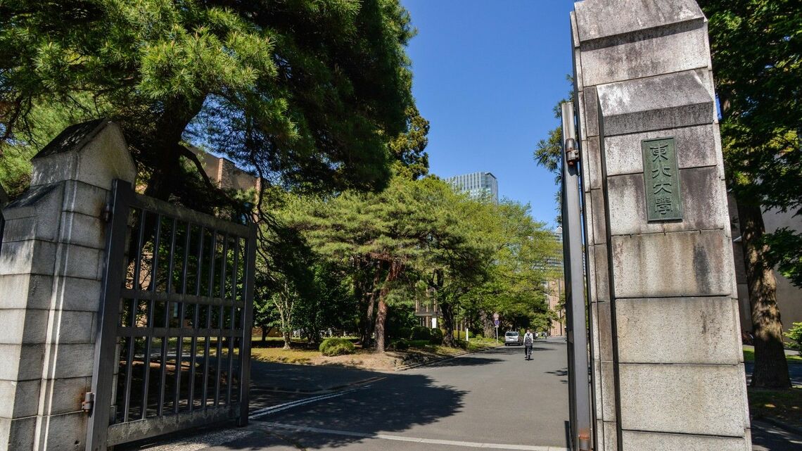 東北大学