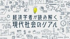 気鋭の経済学者が先端研究を解説